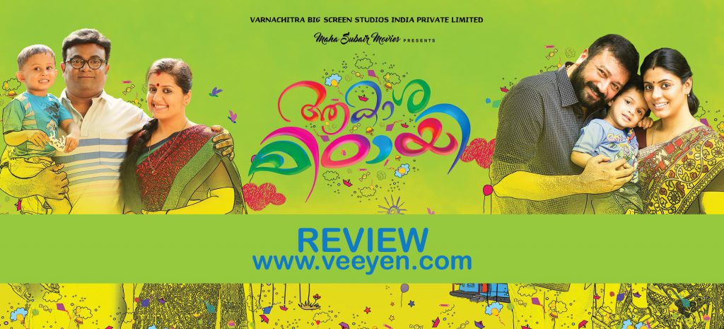 Akasha-Mittayi-Review-Veeyen