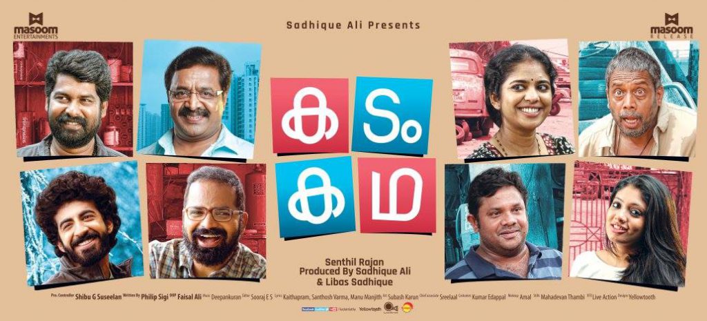 kadamkatha-malayalam-movie-review-veeyen
