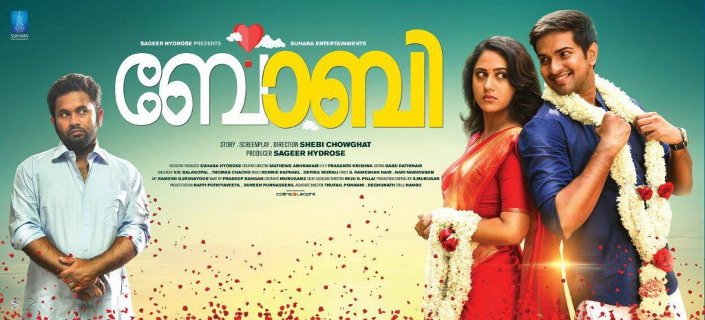 bobby-malayalam-moview-review-veeyen