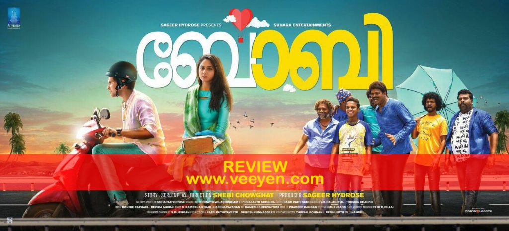 bobby-malayalam-moview-review-veeyen-3