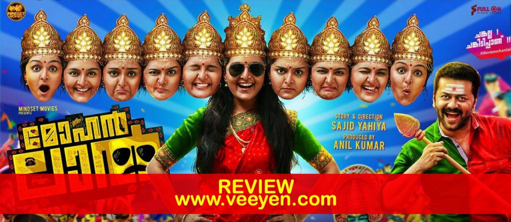 mohanlal-malayalam-movie-review-veeyen