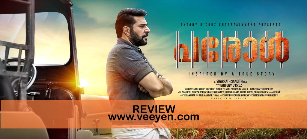 parole-malayalam-movie-review-veeyen