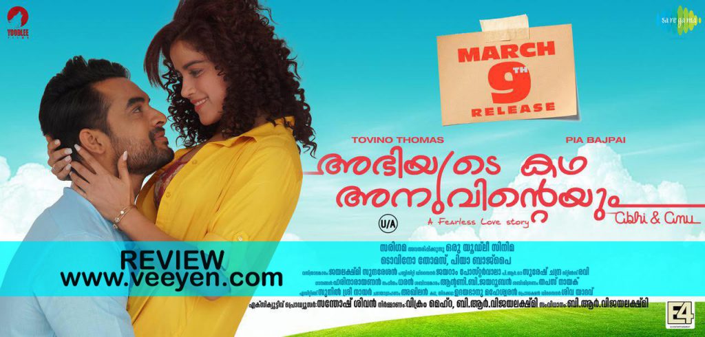 Abhiyude Kadha Anuvinteyum Malayalam Review Veeyen