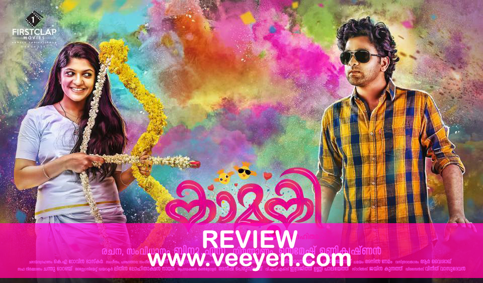 kamuki-malayalam-movie-review-veeyen