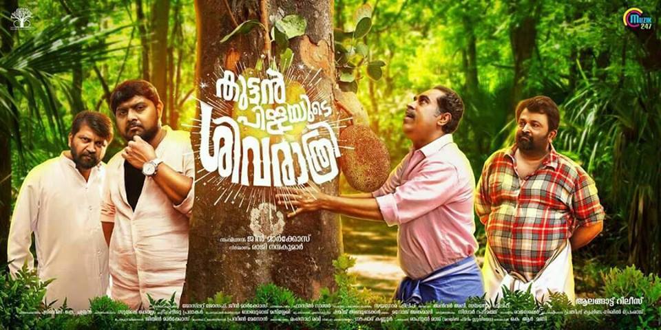 kuttanpillayude-sivarathri-malayalam-movie-review-veeyen