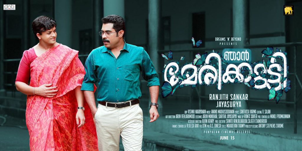 njan-marykutty-malayalam-movie-review-veeyen