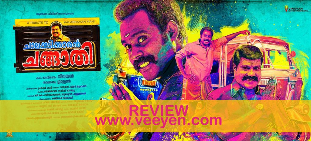Chalakkudikkaran-Changathi-Malayalam-Movie-Review-Veeyen