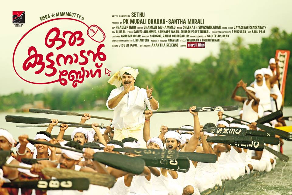 Oru Kuttanadan Blog Malayalam Movie Review Veeyen