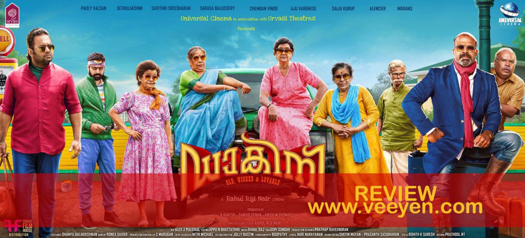 dakini-malayalam-movie-review-veeyen
