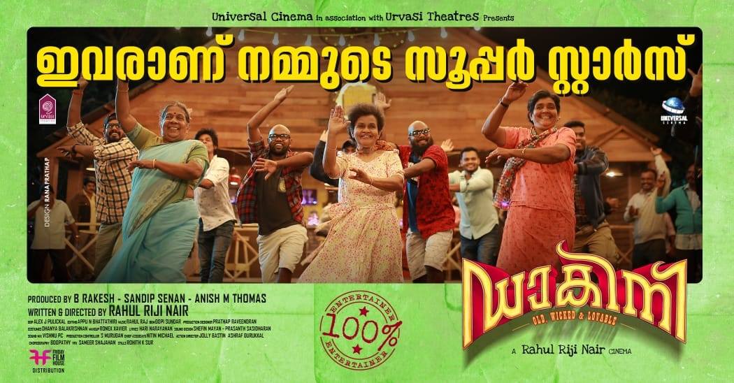Dakini (2018) Malayalam Movie Review - Veeyen - Veeyen Unplugged