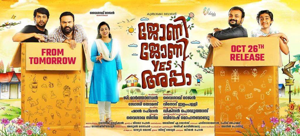 johny-johny-yes-appa-malayalam-movie-review-veeyen