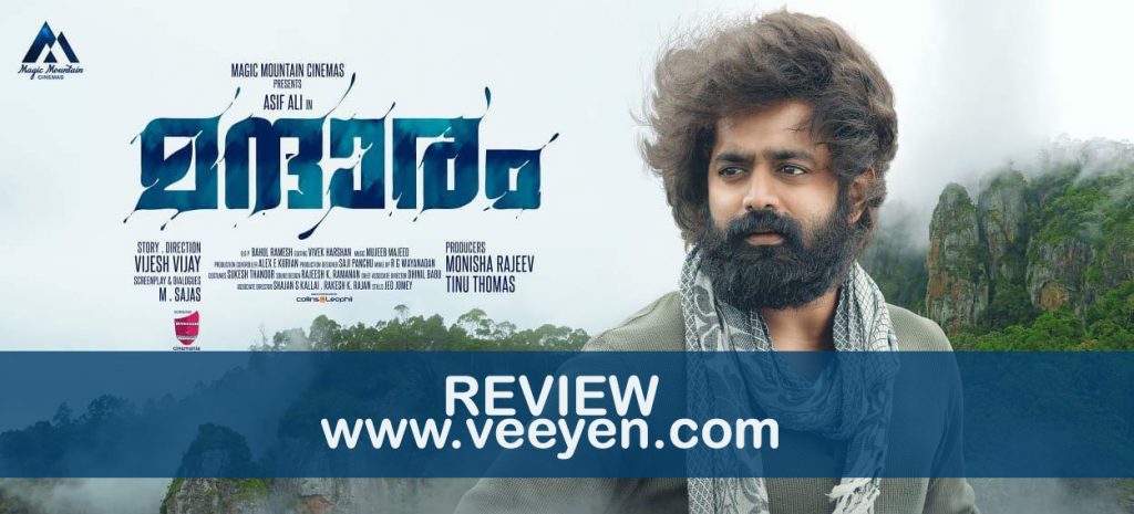 mandharam-malayalam-movie-review-veeyen