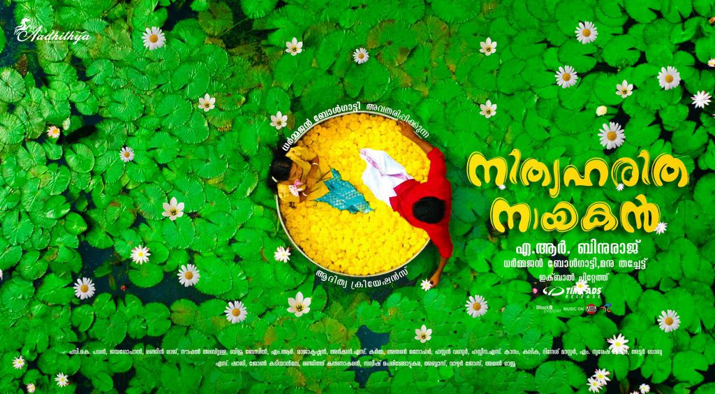 Nithyaharitha Nayakan-Malayalam-Movie-Review-Veeyen