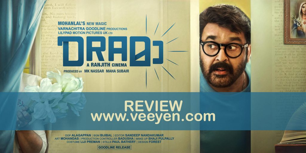 drama-malayalam-movie-review-veeyen