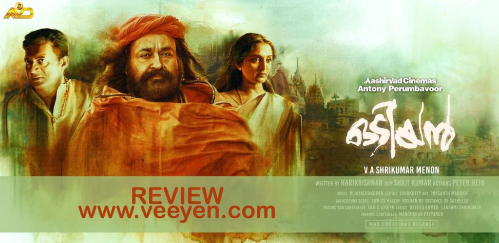 odiyan-malayalam-movie-review-veeyen