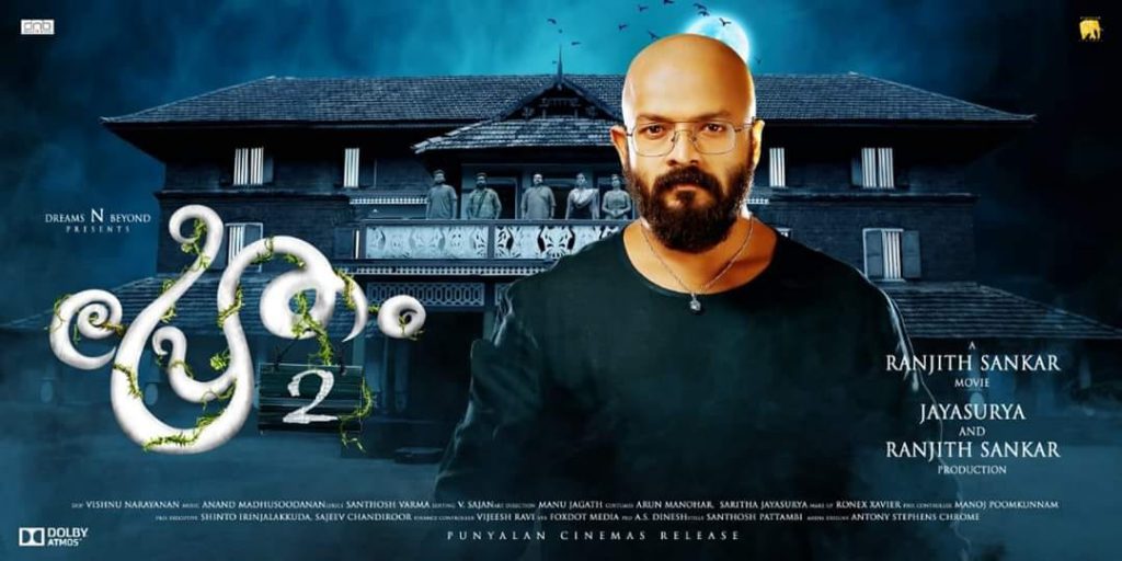 pretham-2-malayalam-movie-review-veeyen