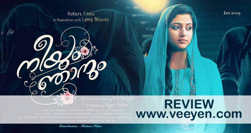 neeyum-njanum-malayalam-movie-review-veeyen