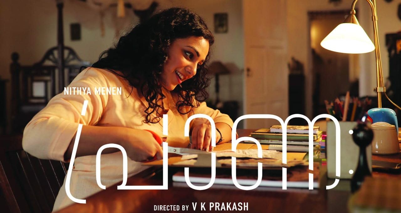 praana-malayalam-movie-review-veeyen
