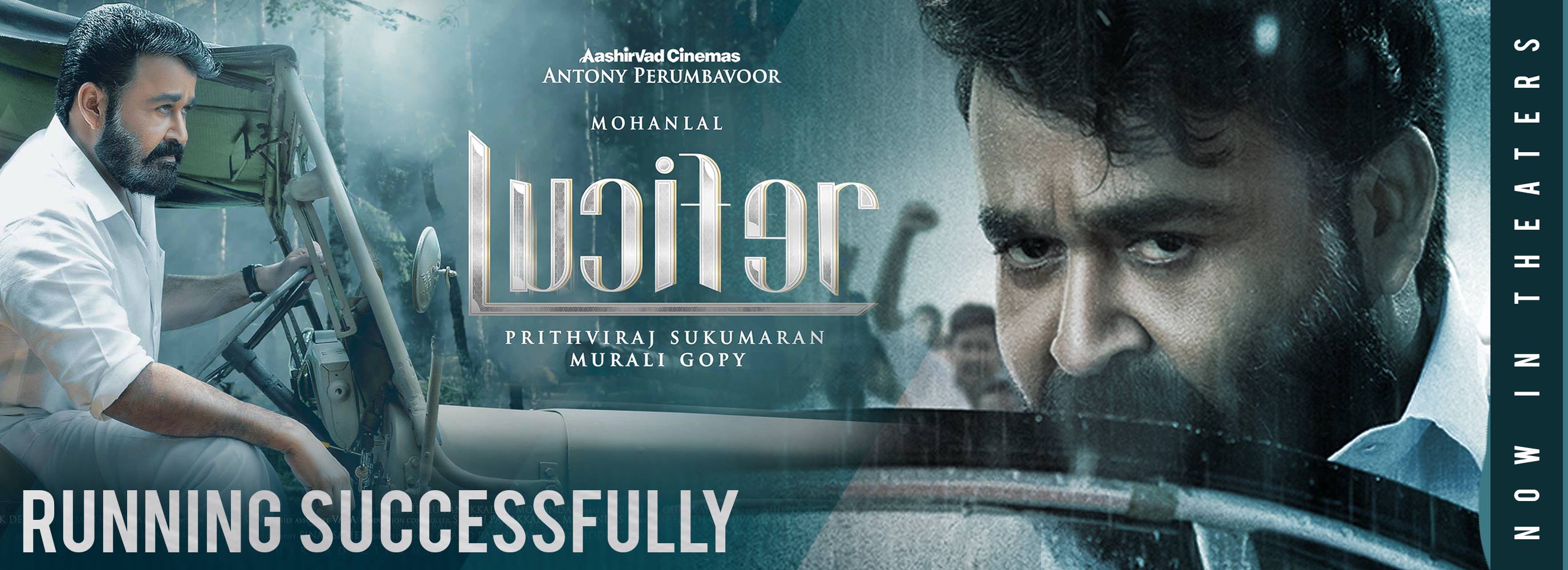 ,lucifer-malayalam-movie-review-veeyen